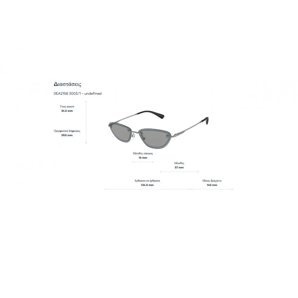 Γυαλιά ηλίου Emporio Armani EA 2158