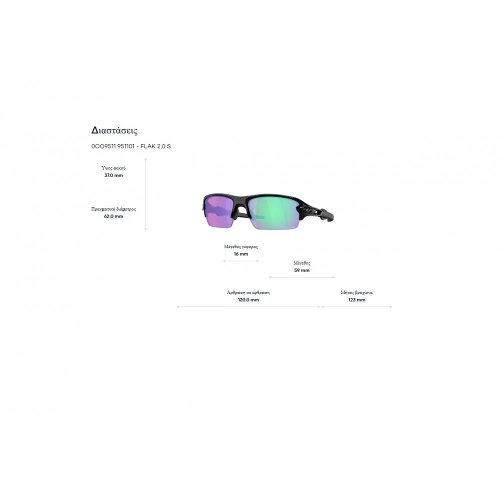 Γυαλιά ηλίου Oakley OO 9511 Flak 2.0 s Prizm Golf