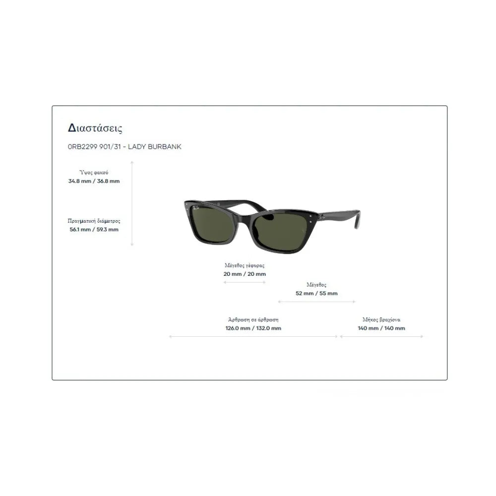 Γυαλιά ηλίου Ray Ban RB 2299 Lady Burbank
