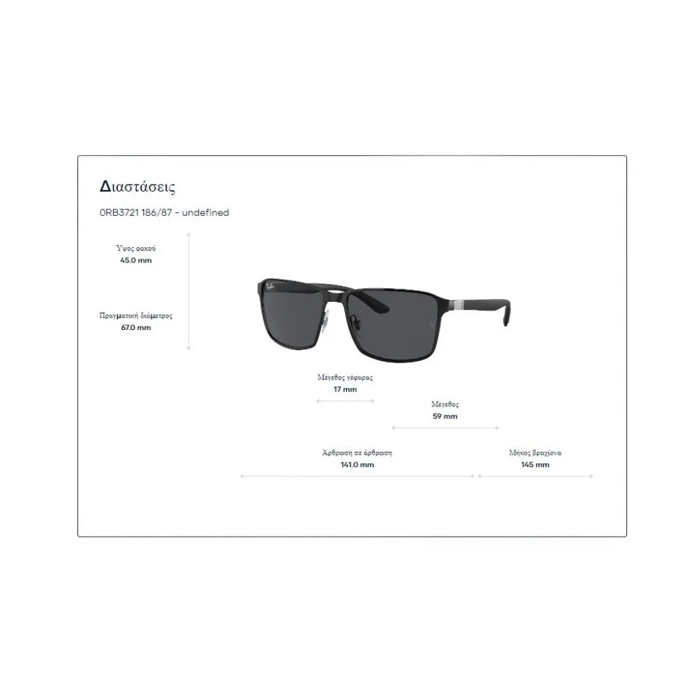 Γυαλιά ηλίου Ray Ban RB 3721
