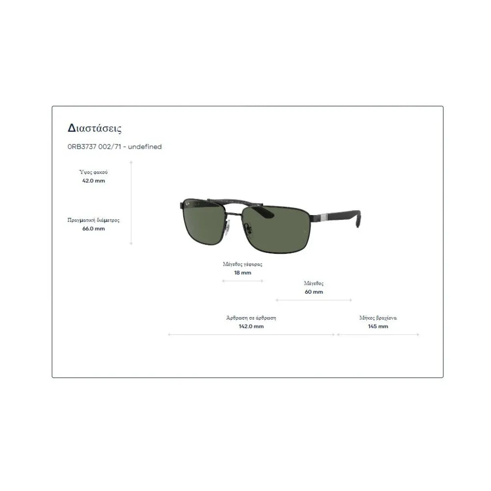 Γυαλιά ηλίου Ray Ban RB 3737