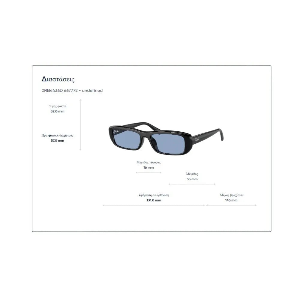 Γυαλιά ηλίου Ray Ban RB 4436D