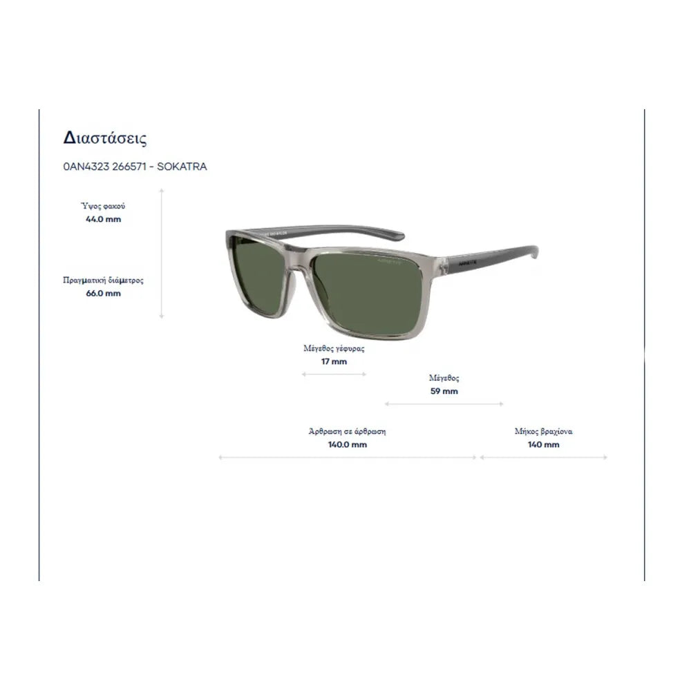 Arnette AN 4323 Γυαλιά Ηλίου