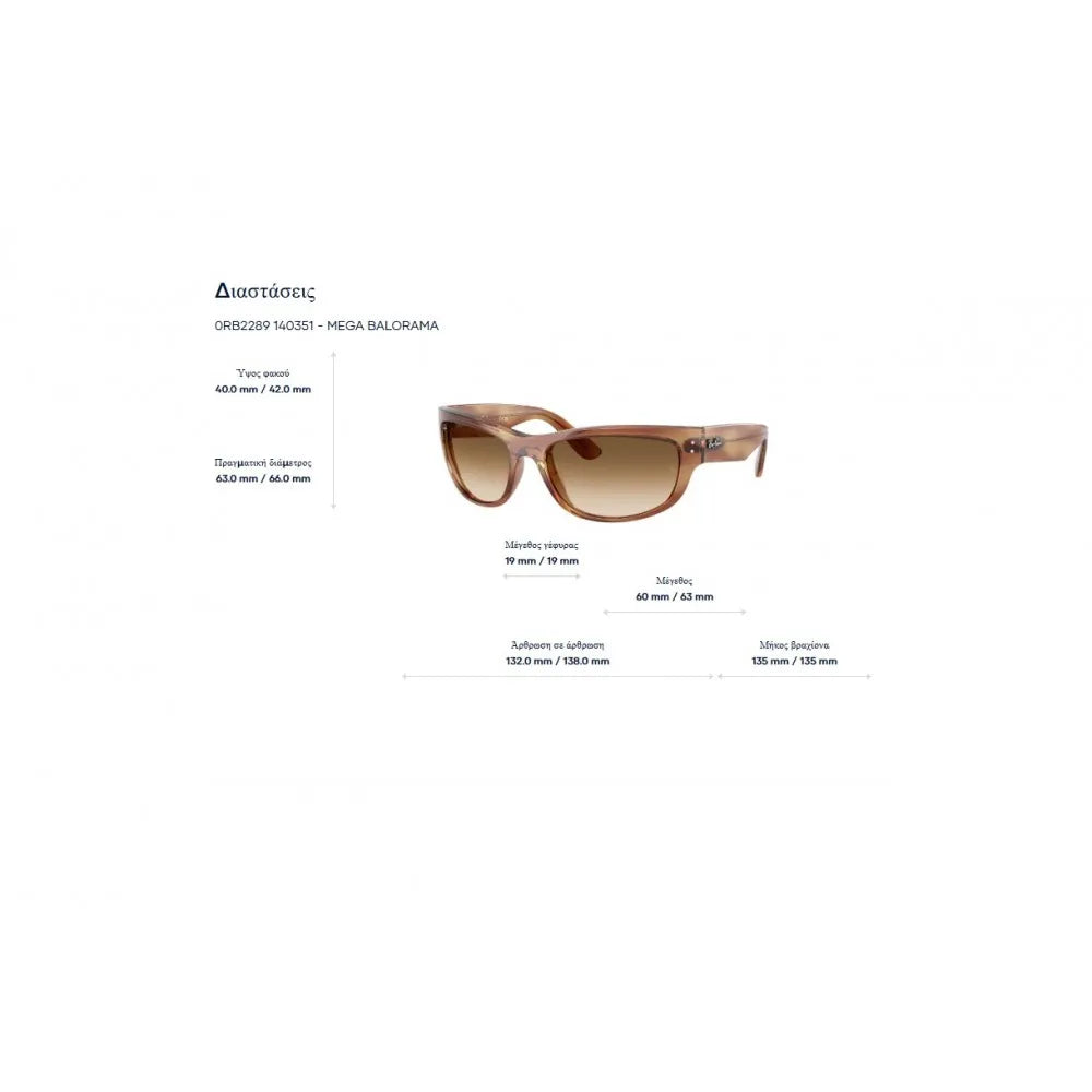 Γυαλιά ηλίου Ray Ban RB 2289  Mega Balorama