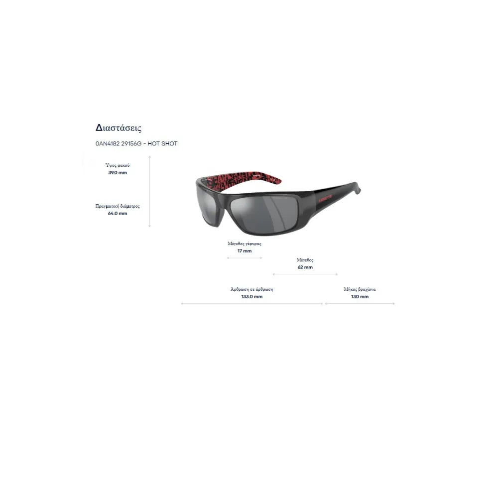 Arnette AN3082 Hot Shot Γυαλιά Ηλίου