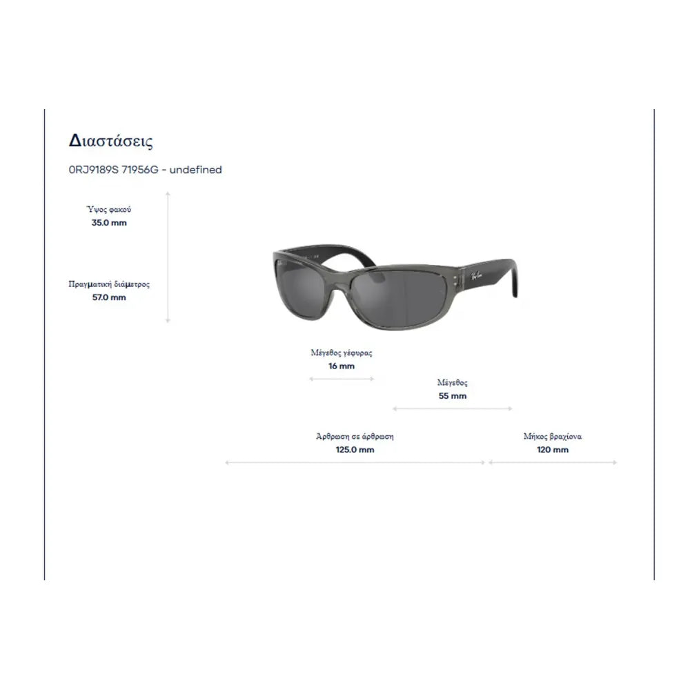 Ray Ban Junior RJ 9189S Παιδικά Γυαλιά Ηλίου