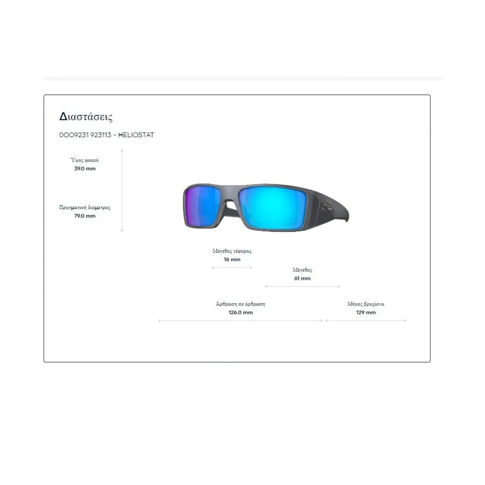 Γυαλιά ηλίου Oakley OO 9231  Heliostat  Prizm Black
