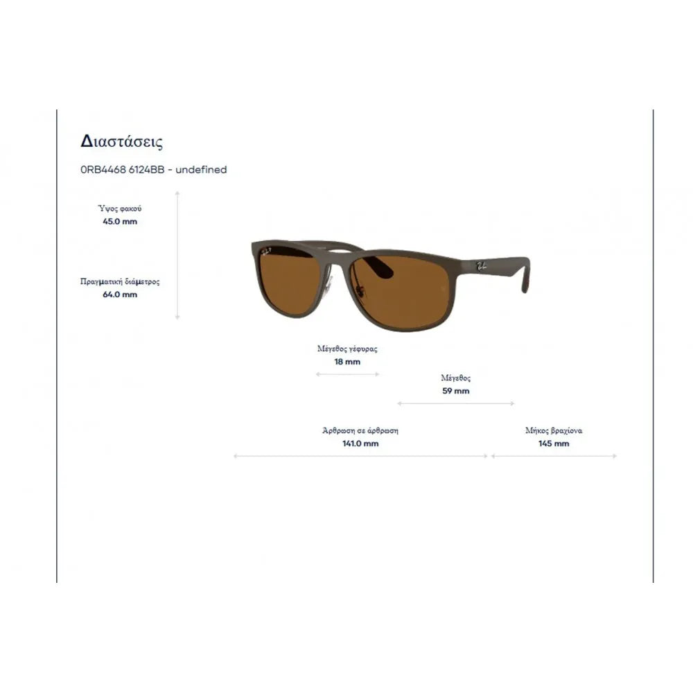 Ray Ban RB 4468 Γυαλιά Ηλίου