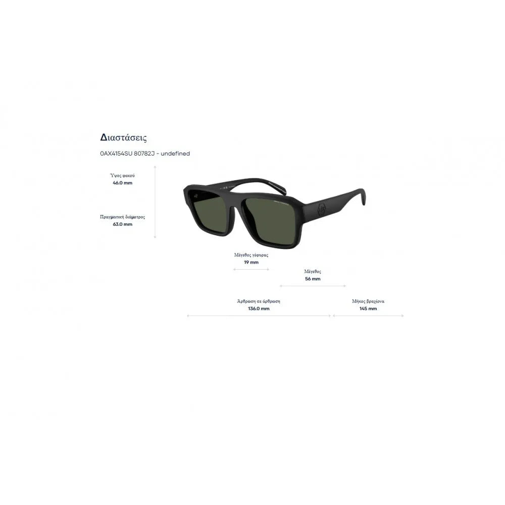 Γυαλιά ηλίου Armani Exchange AX 4154SU