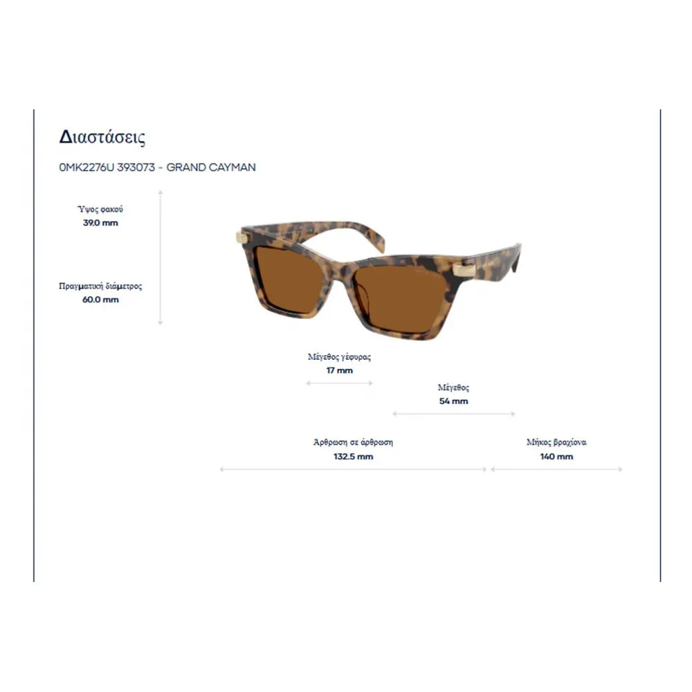 Michael Kors MK 2276U Grand Cayman Γυαλιά Ηλίου