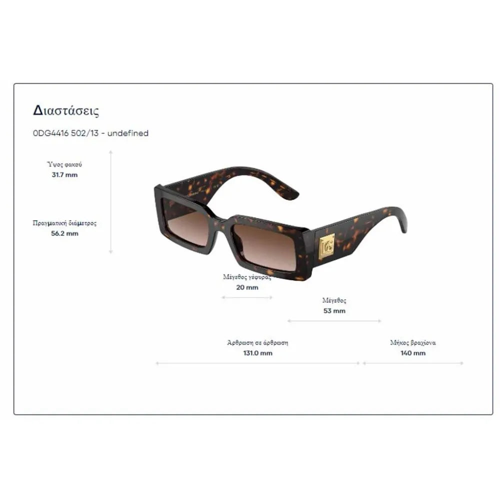 Γυαλιά ηλίου Dolce Gabbana DG 4416
