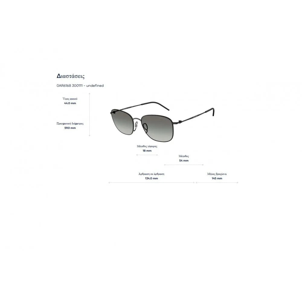 Γυαλιά ηλίου Giorgio Armani AR 6168
