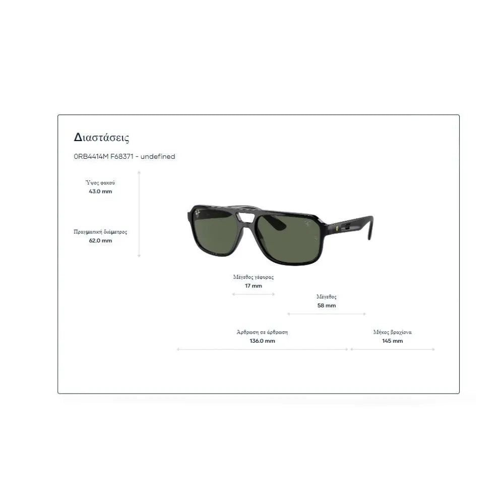 Γυαλιά ηλίου Ray Ban RB 4414M Ferrari