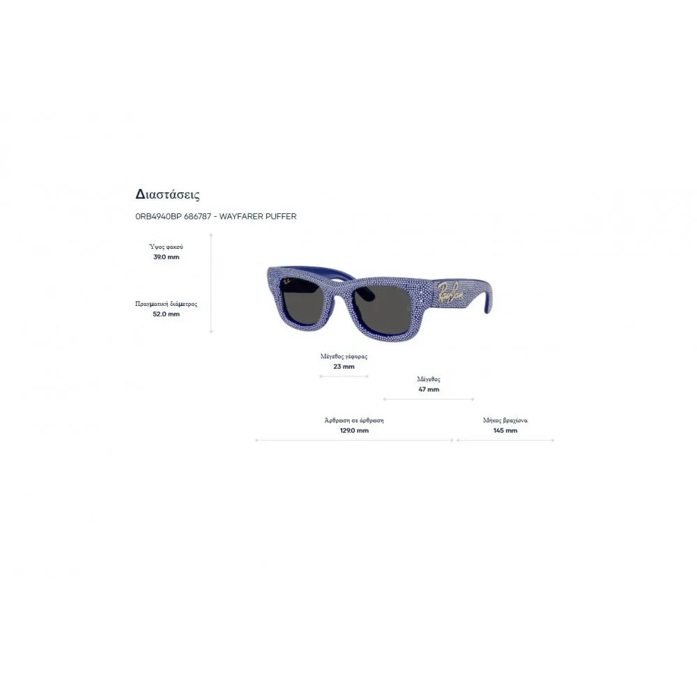 Γυαλιά ηλίου Ray Ban RB 4940BP Wayfarer puffer A$AP Rocky x Ray-Ban Collection