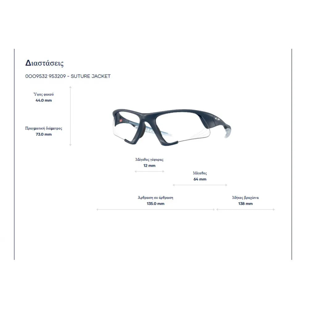 Oakley OO 9532 Suture Jacket Prizm 24k Polarized Γυαλιά Ηλίου