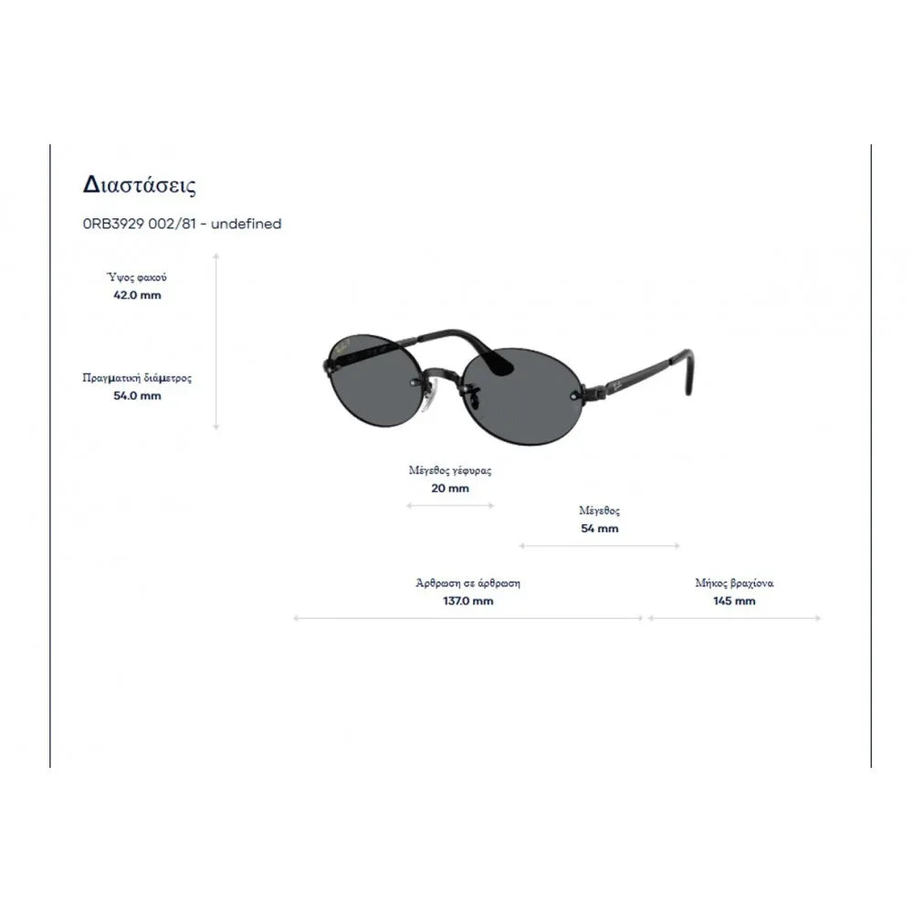 Ray Ban RB 3929 A$AP Rocky x Ray-Ban Collection