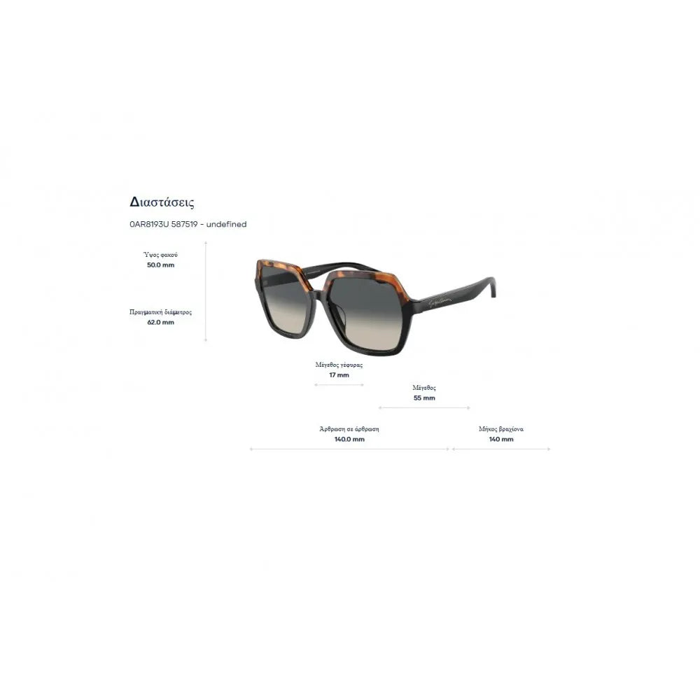 Γυαλιά ηλίου Giorgio Armani AR 8193U