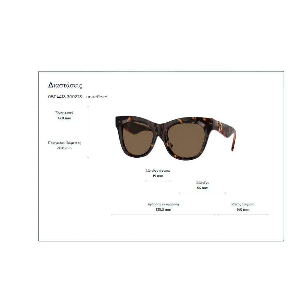 Γυαλιά ηλίου Burberry B 4418