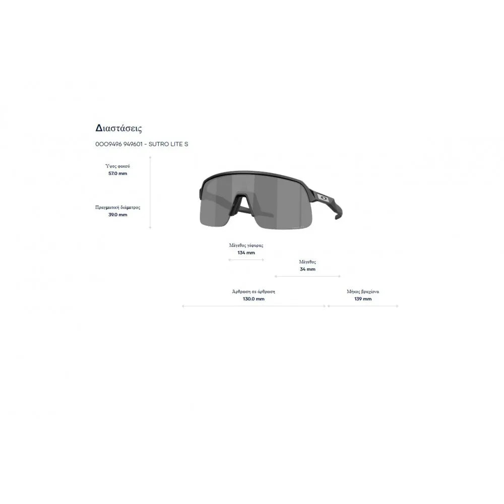 Eφηβικά Γυαλιά ηλίου Oakley OO 9496  Sutro Lite S Prizm 24k