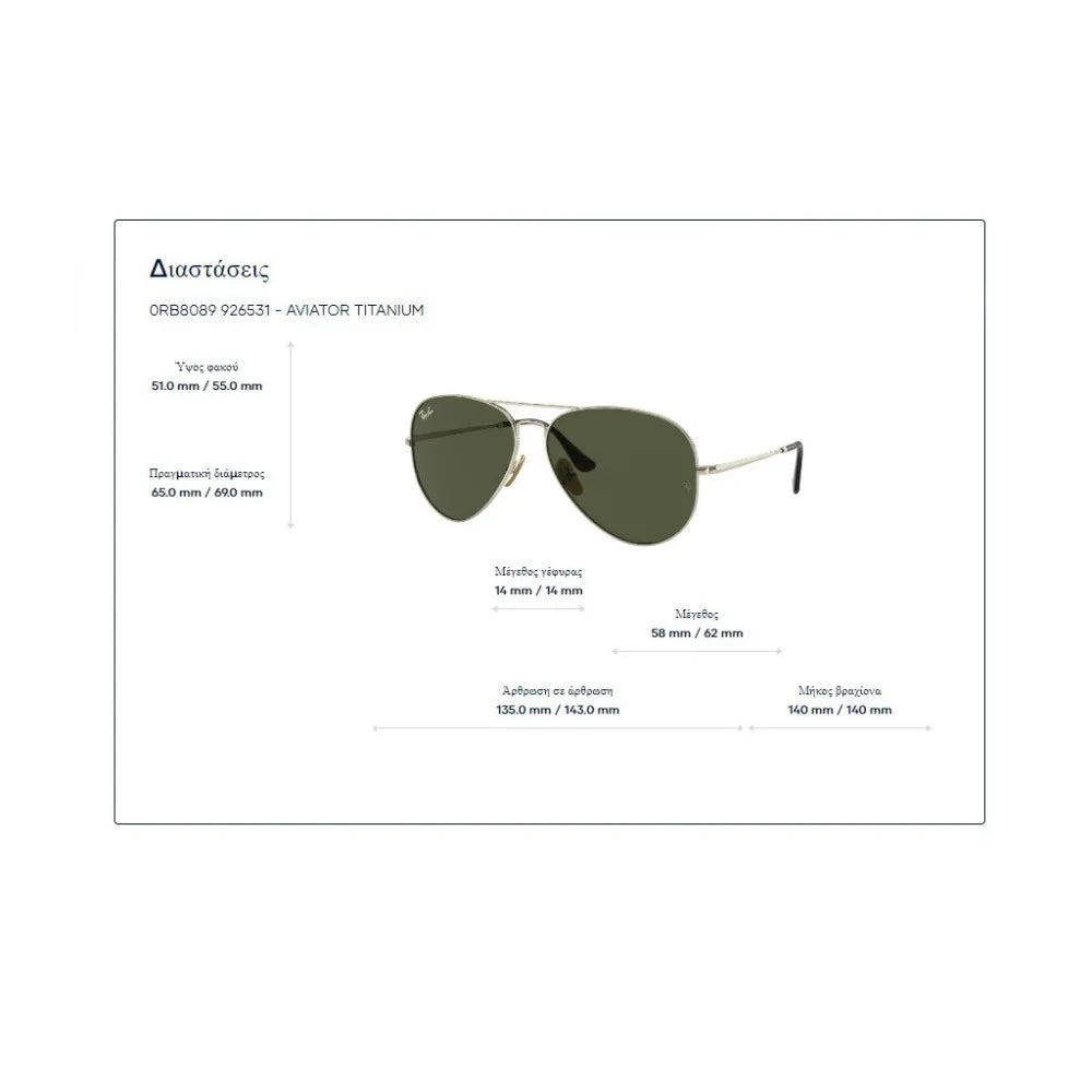 Γυαλιά ηλίου Ray Ban RB 8089  Aviator Titanium  Polarized Chromance