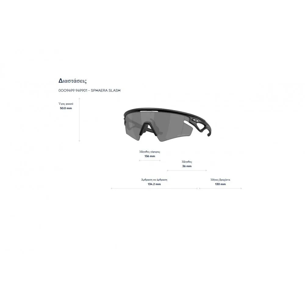 Γυαλιά ηλίου Oakley OO 9499  Sphaera Slash Prizm Field