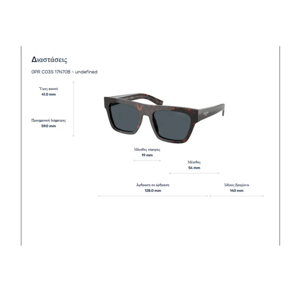 Prada SPR C03S Γυαλιά Ηλίου