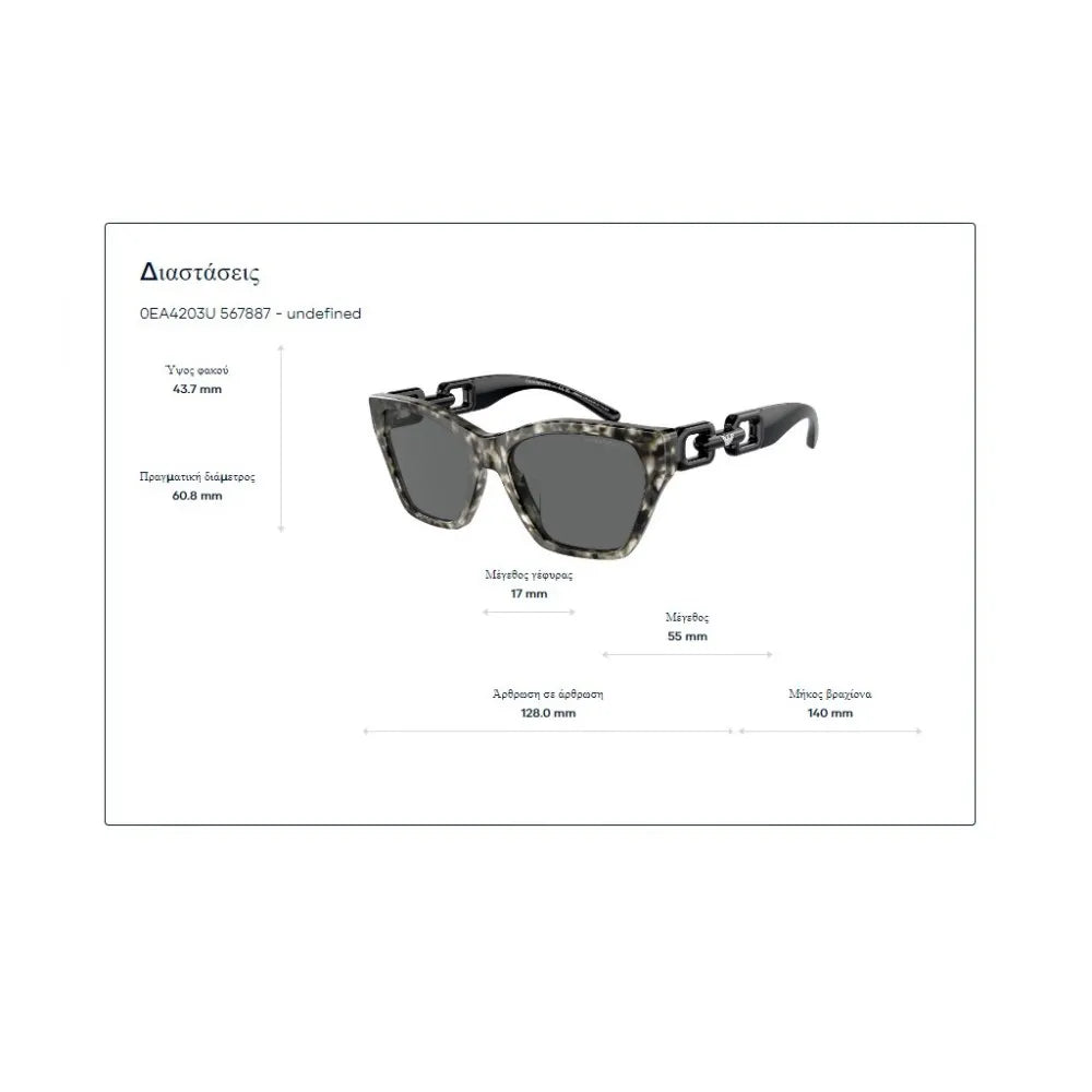 Γυαλιά ηλίου Emporio Armani EA 4203