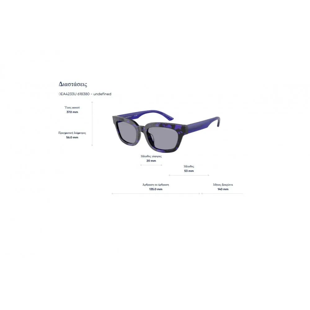 Γυαλιά ηλίου Emporio Armani EA 4233U