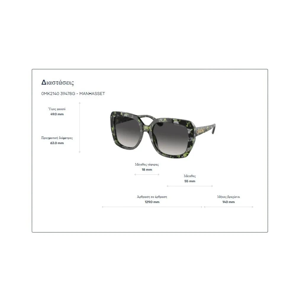 Γυαλιά ηλίου Michael Kors MK 2140  Manhasset