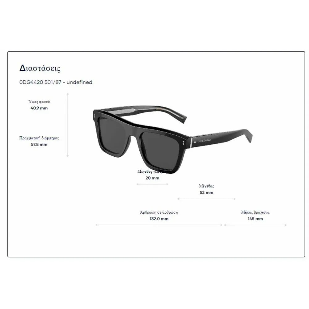 Γυαλιά ηλίου Dolce Gabbana DG 4420