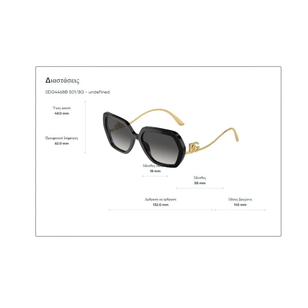 Γυαλιά ηλίου Dolce Gabbana DG 4468Β