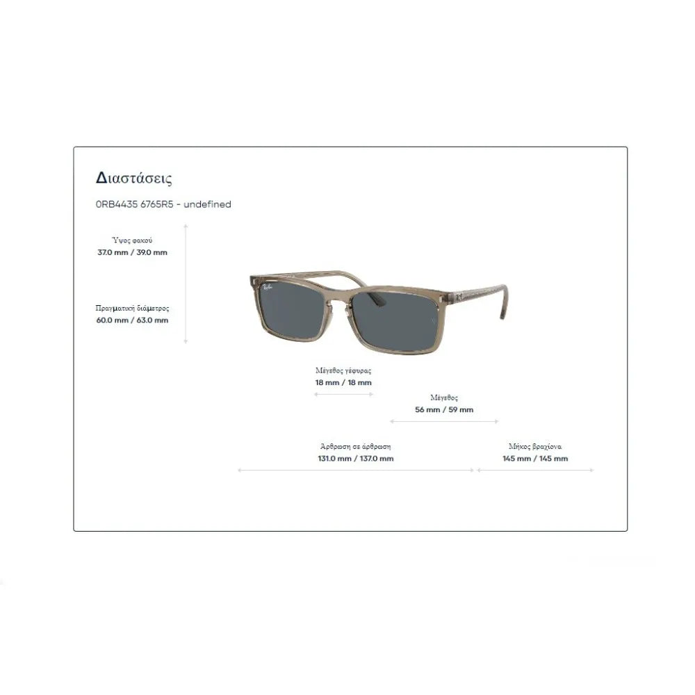 Γυαλιά ηλίου Ray Ban RB 4435