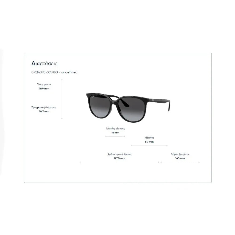 Γυαλιά ηλίου Ray Ban RB 4378