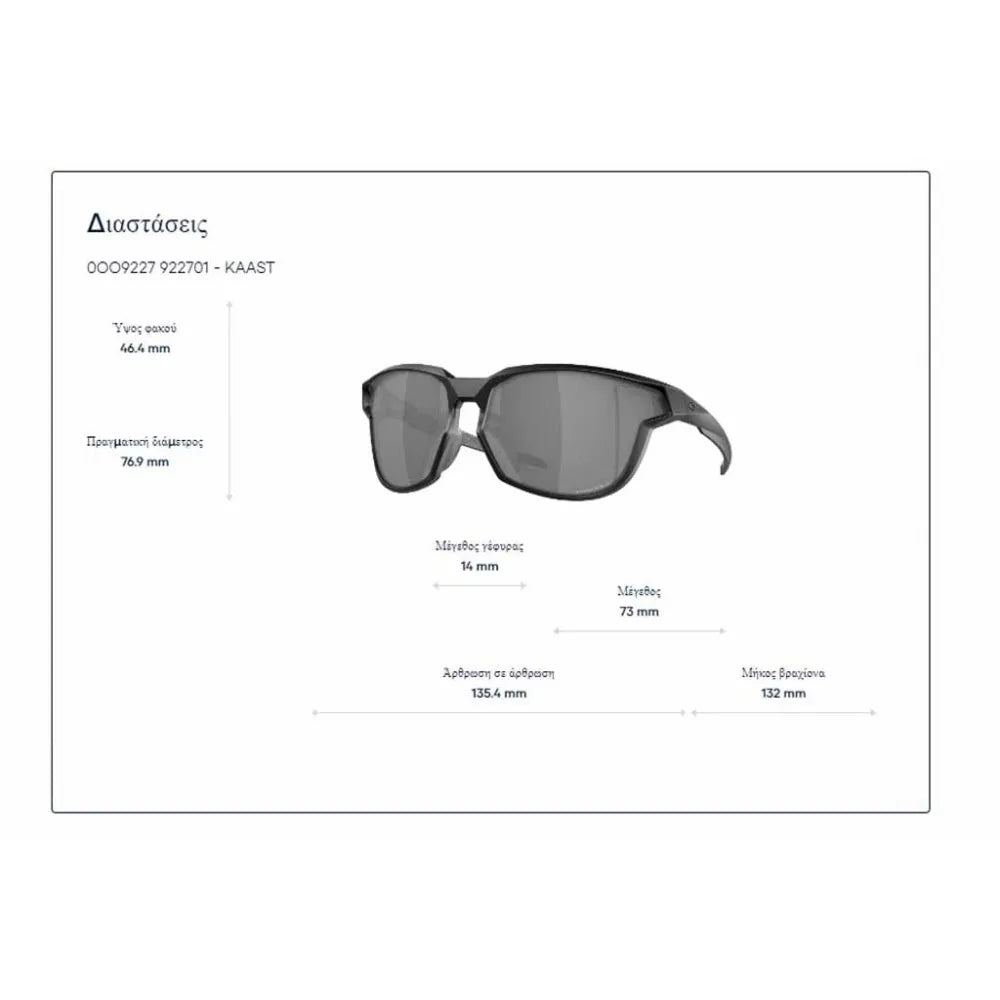 Γυαλιά ηλίου Oakley OO 9227 Kaast Prizm 24k