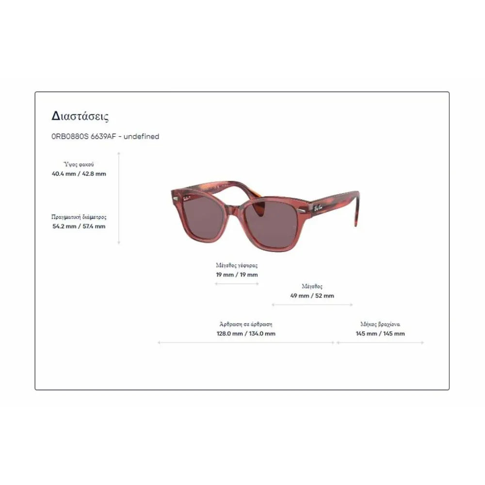 Γυαλιά ηλίου Ray Ban RB 0880S