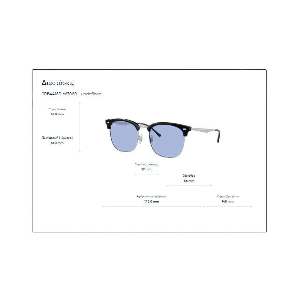 Γυαλιά ηλίου Ray Ban RB 4418D Polarized