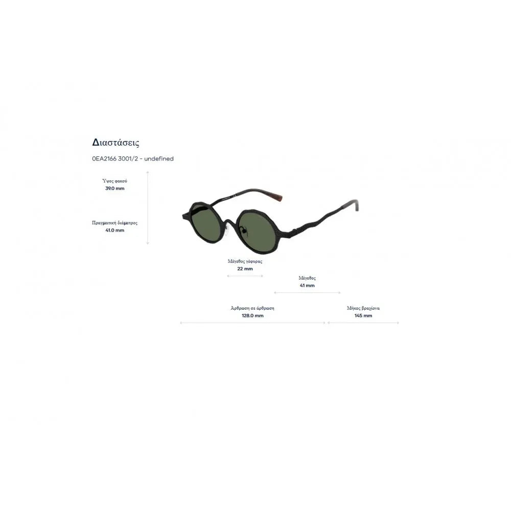 Γυαλιά ηλίου Emporio Armani EA 2166