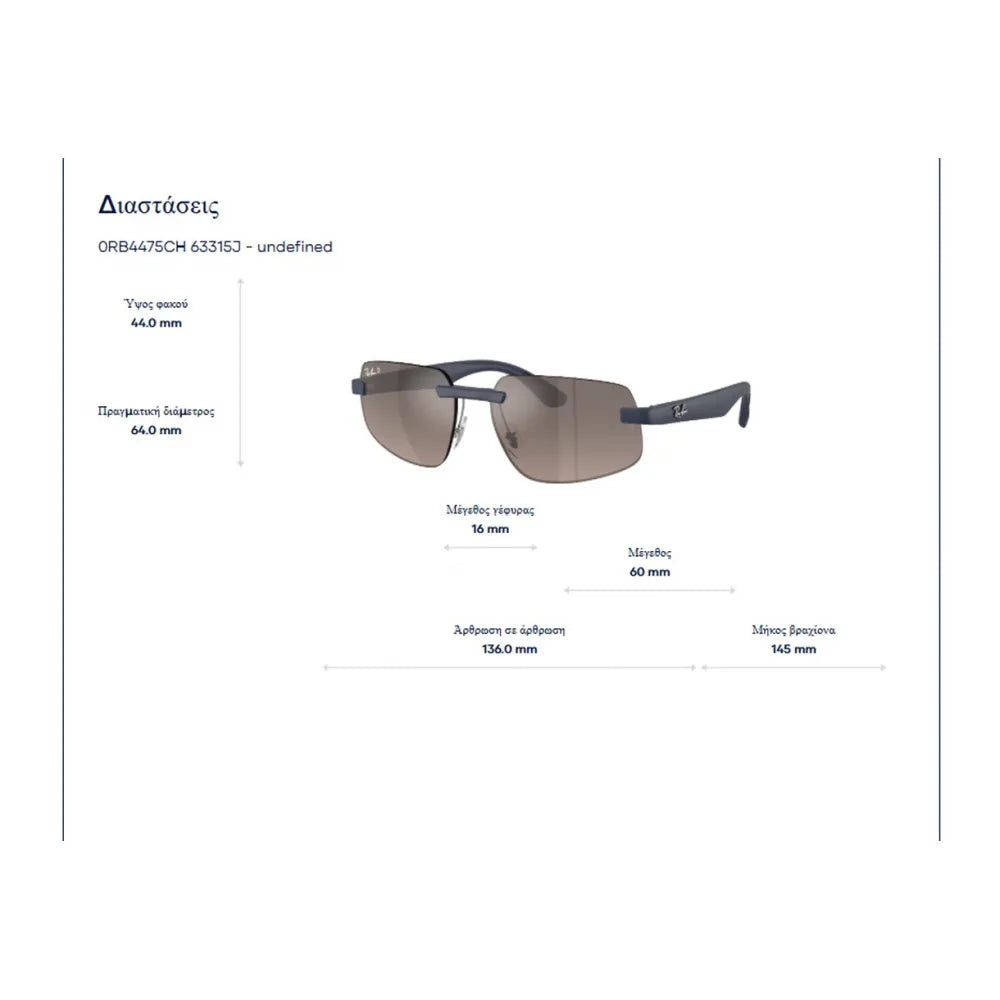 Ray Ban RB 4475CH  chromance polarized Γυαλιά Ηλίου