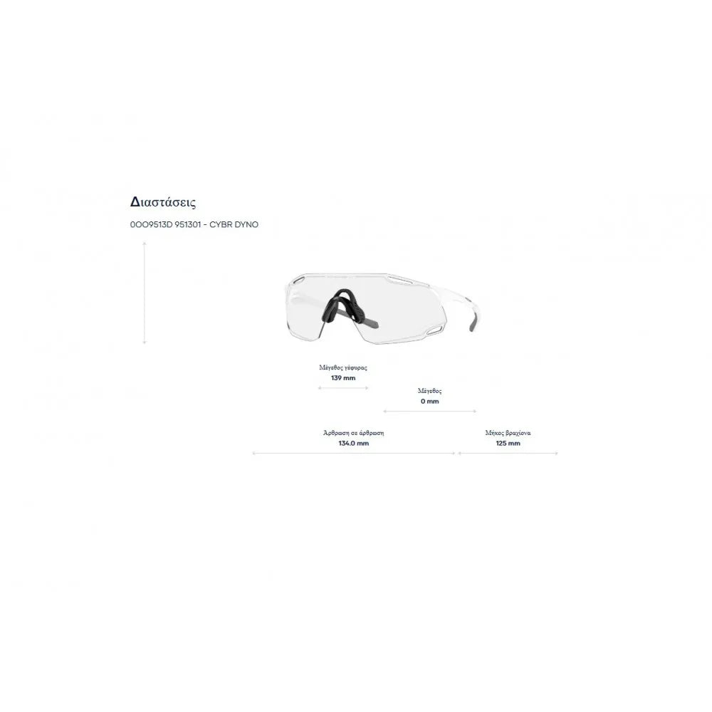 Γυαλιά ηλίου Oakley OO 9513D  Cybr Dyno Prizm Road