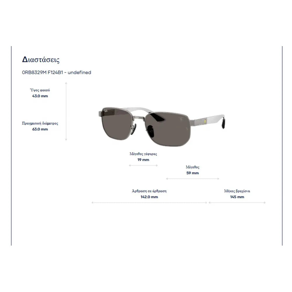 Ray Ban RB 8329M  Γυαλιά Ηλίου