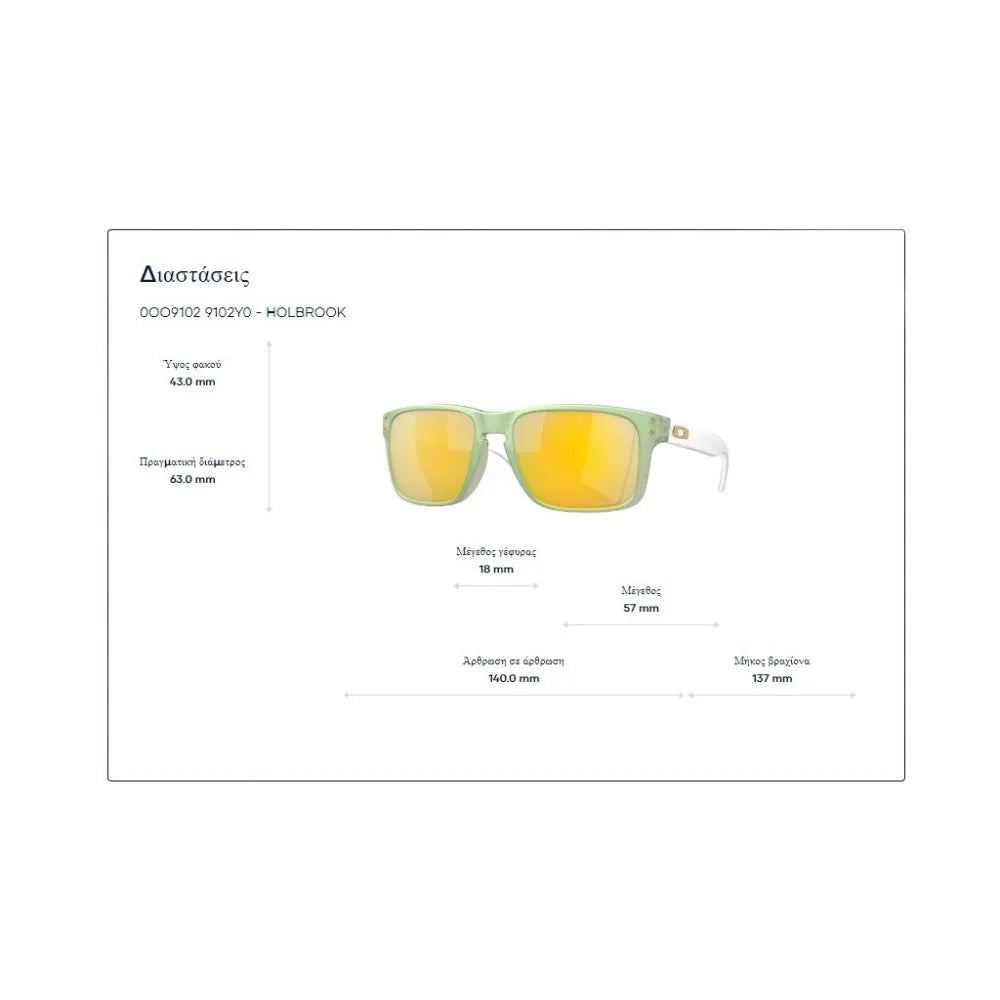 Γυαλιά ηλίου Oakley OO 9102 Holbrook Prizm Jade