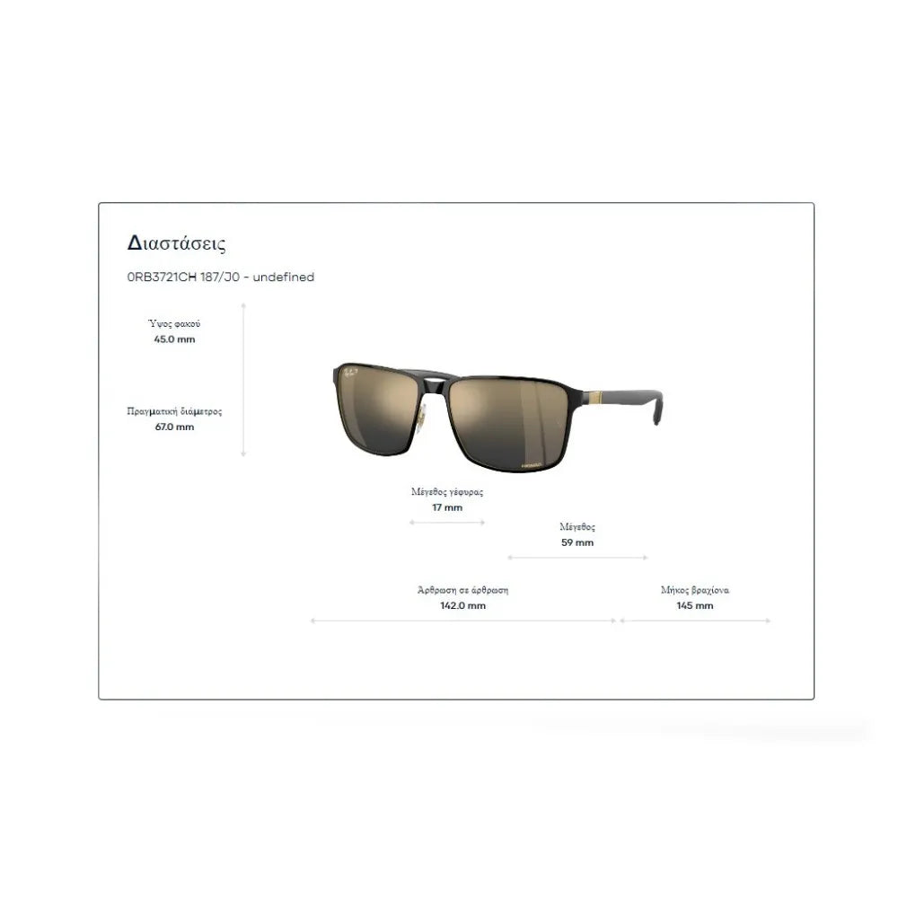 Γυαλιά ηλίου Ray Ban RB 3721CH Polarized