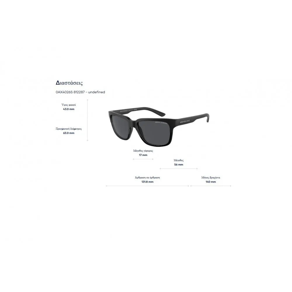 Γυαλιά ηλίου Armani Exchange AX 4026S