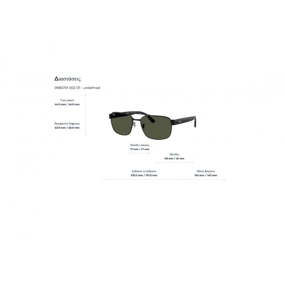 Γυαλιά ηλίου Ray Ban RB 3751