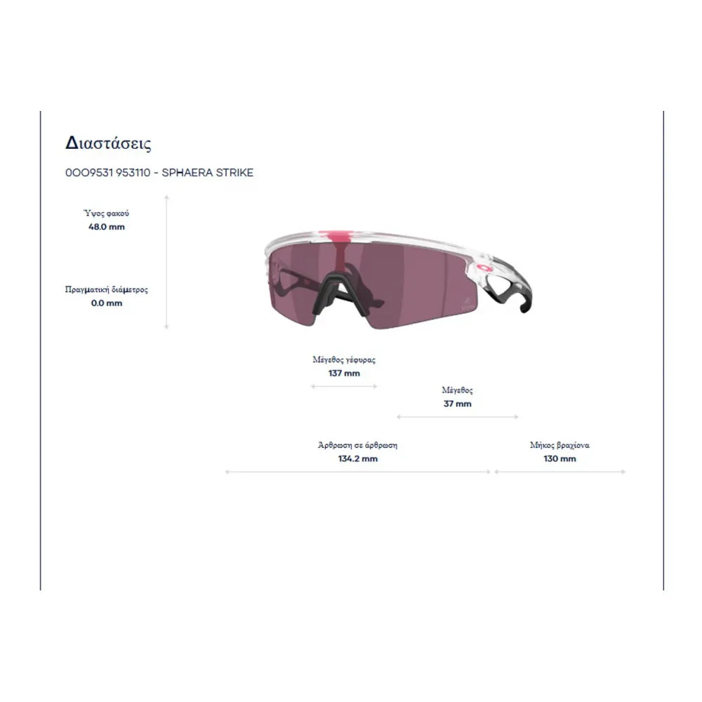 Oakley OO 9531 Sphaera Strike Prizm Road Γυαλιά Ηλίου