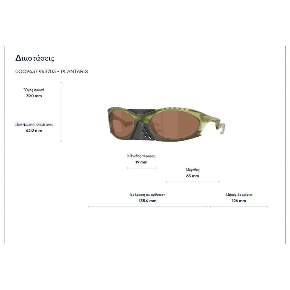 Γυαλιά ηλίου Oakley OO 9437  Plantaris Prizm Black