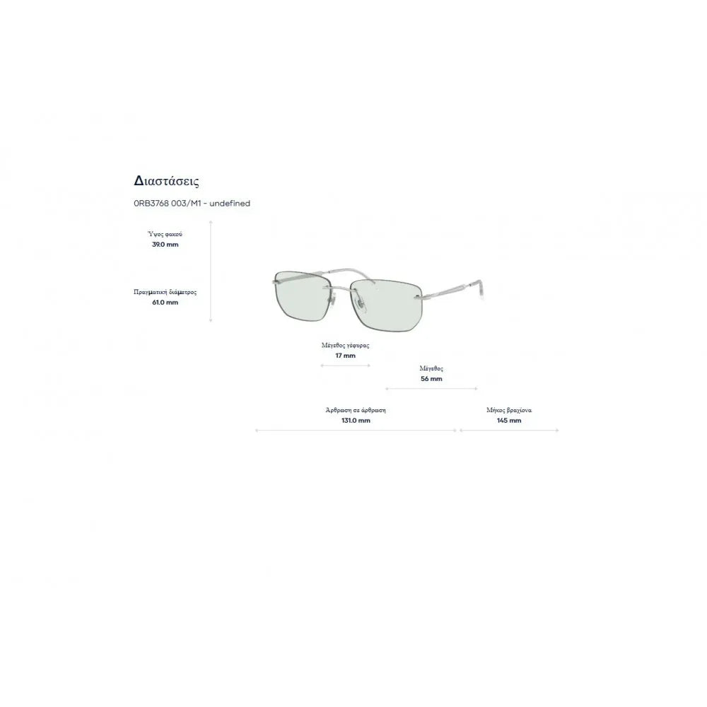 Γυαλιά ηλίου Ray Ban RB 3768