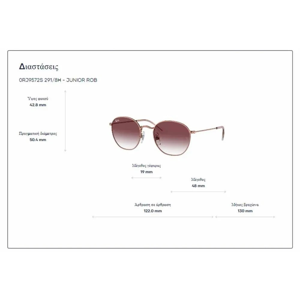 Παιδικά γυαλιά ηλίου Ray Ban Junior RJ 9572S Junior Rob
