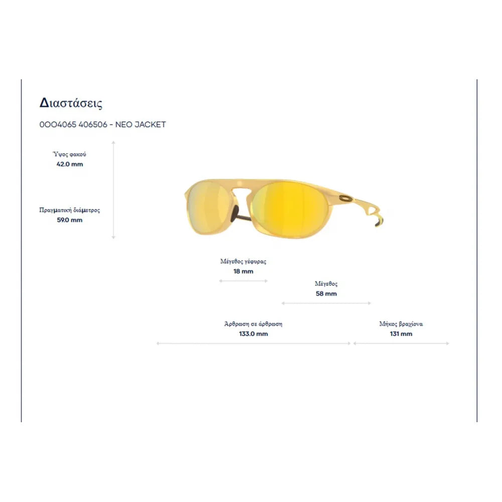 Oakley OO 4065  Neo Jacket Prizm Γυαλιά Ηλίου
