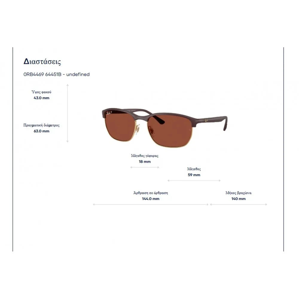 Ray Ban RB 4469 Γυαλιά Ηλίου